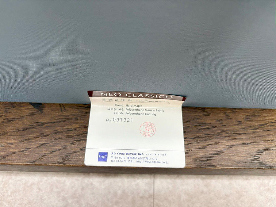 28912■ADコア ラウンジチェア NC-030M (WH) W600×D500×H860■展示品/中古品