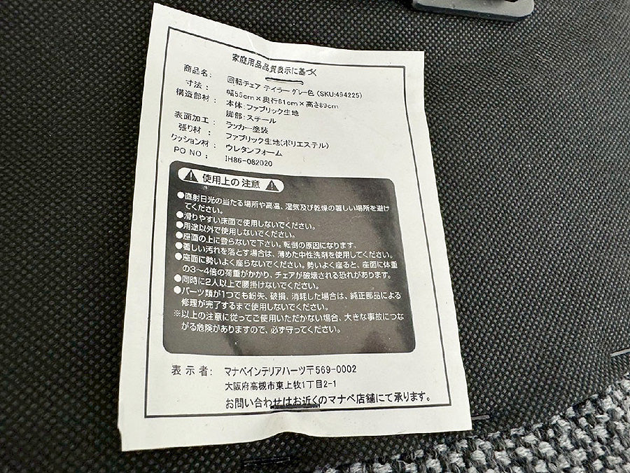 28949■マナベインテリアハーツ ダイニング回転チェア 4脚セット■展示品/中古品